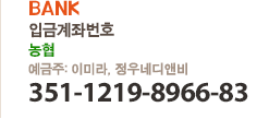 입금계좌