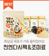 천연해물다시팩&천연조미료