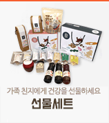 선물세트