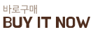 바로구매