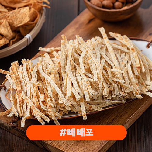 빼빼포