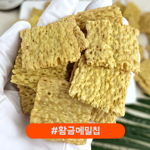 진짜구운황금메밀칩