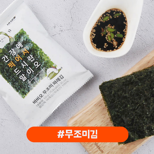 무조미김(10g*10ea)